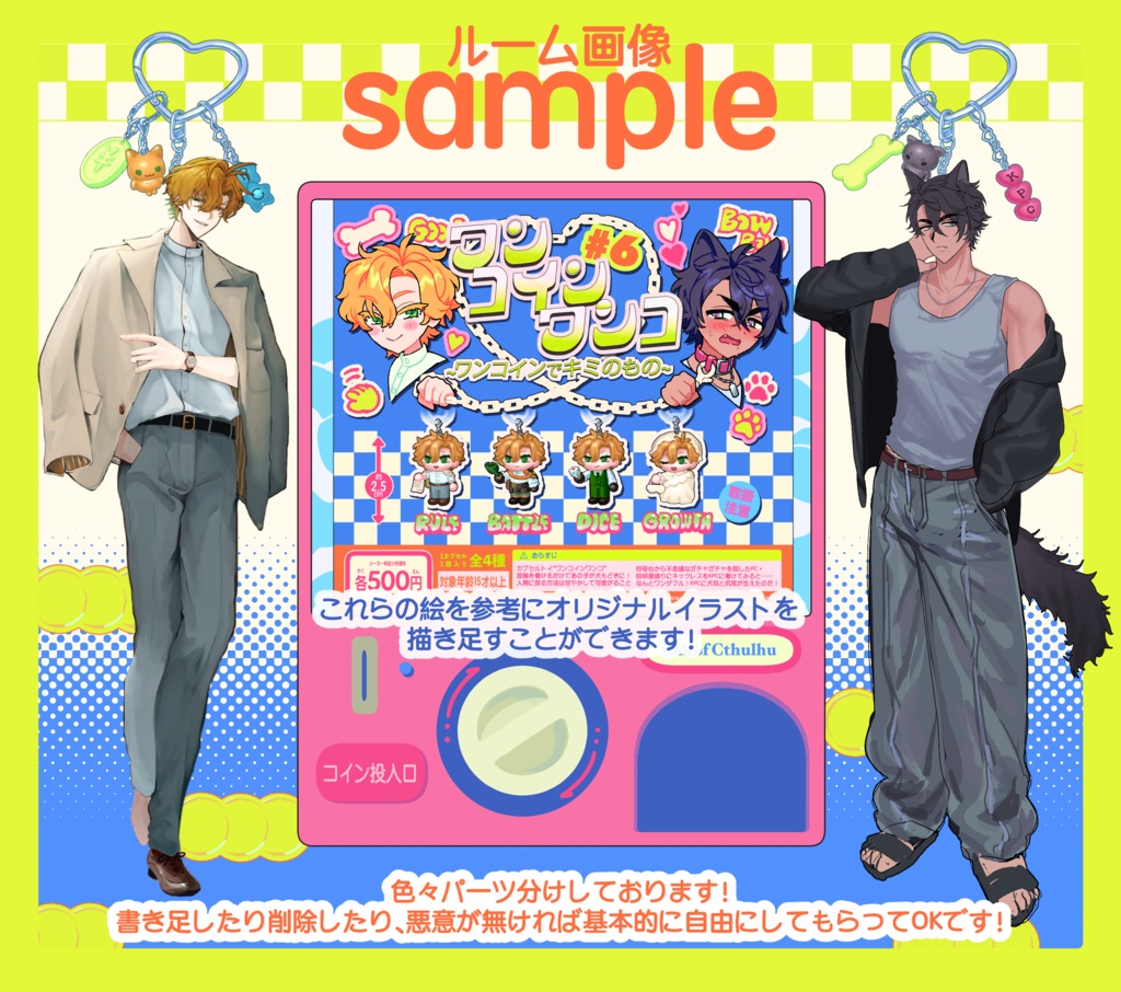 こばやシ素材置き場