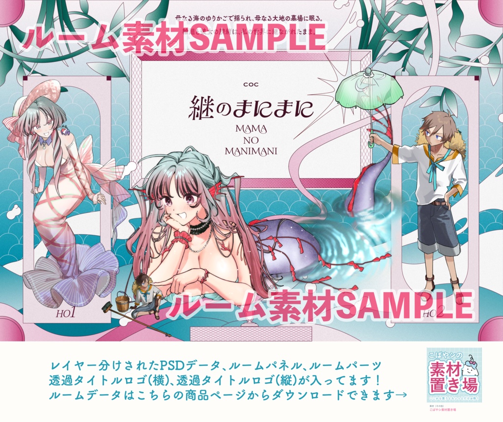 こばやシ素材置き場