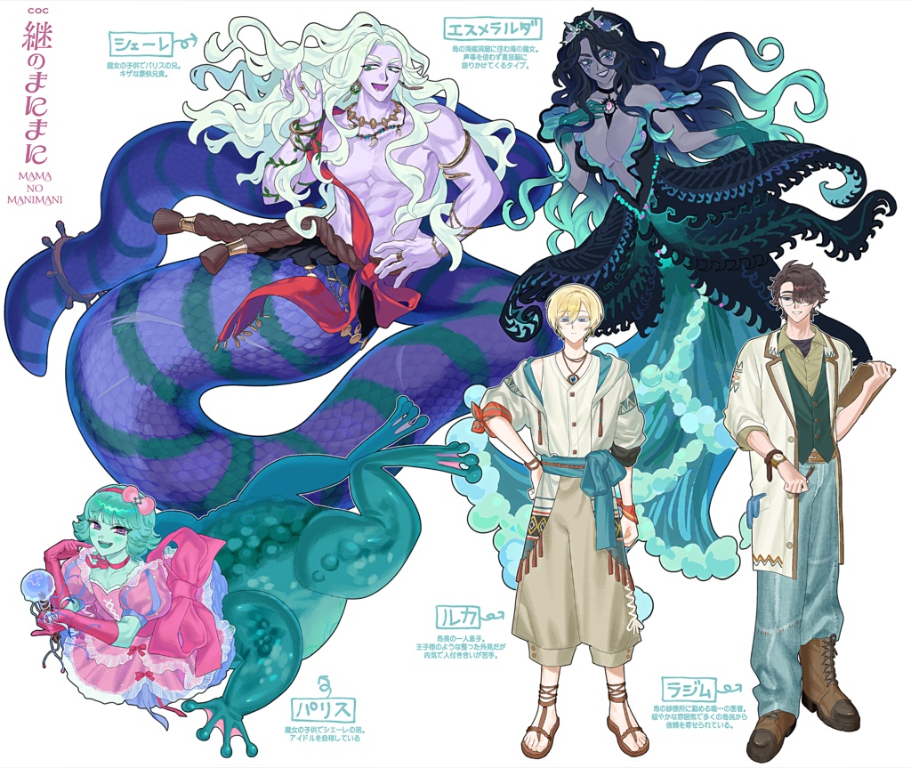 【CoC秘匿】継のまにまに -SPLL:E196727