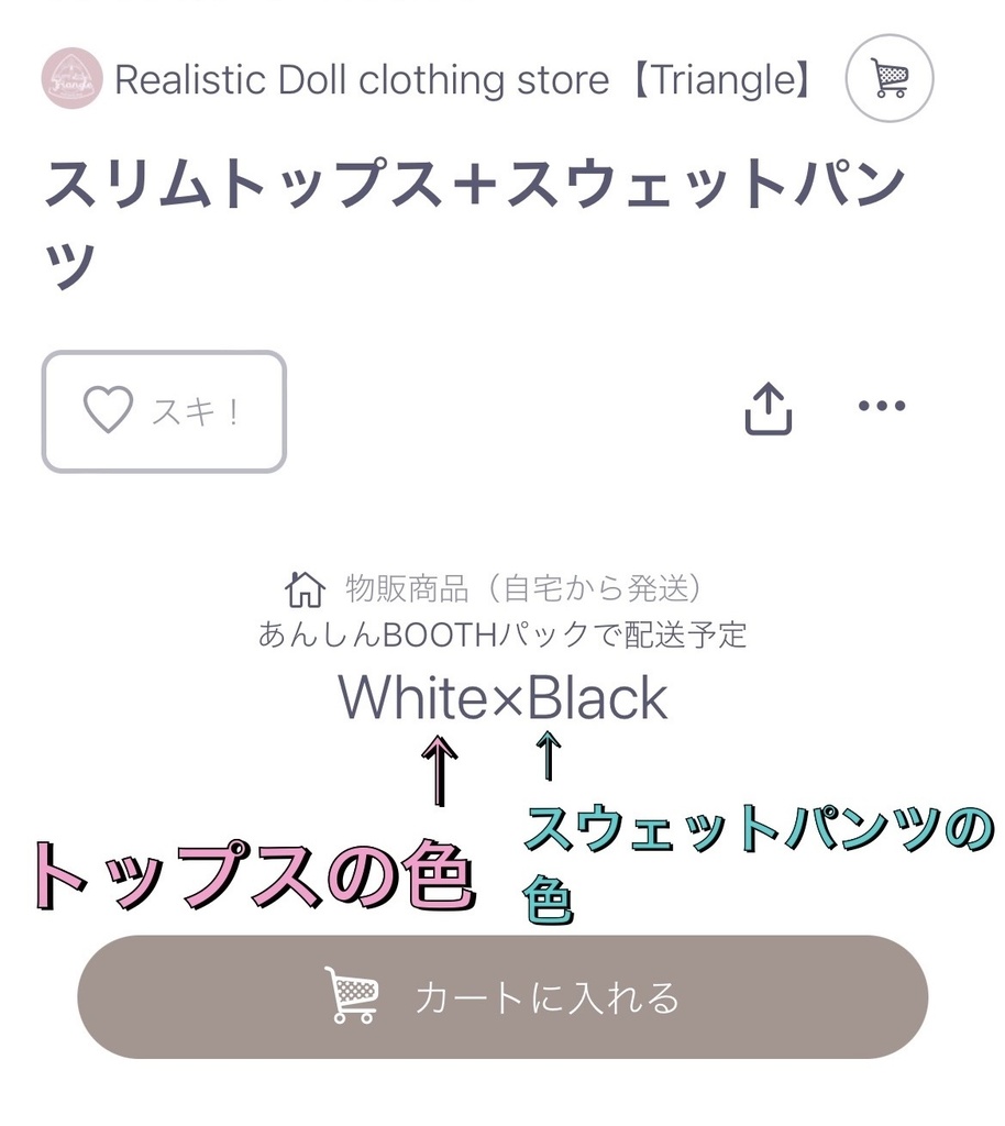 スリムトップス+スウェットパンツ