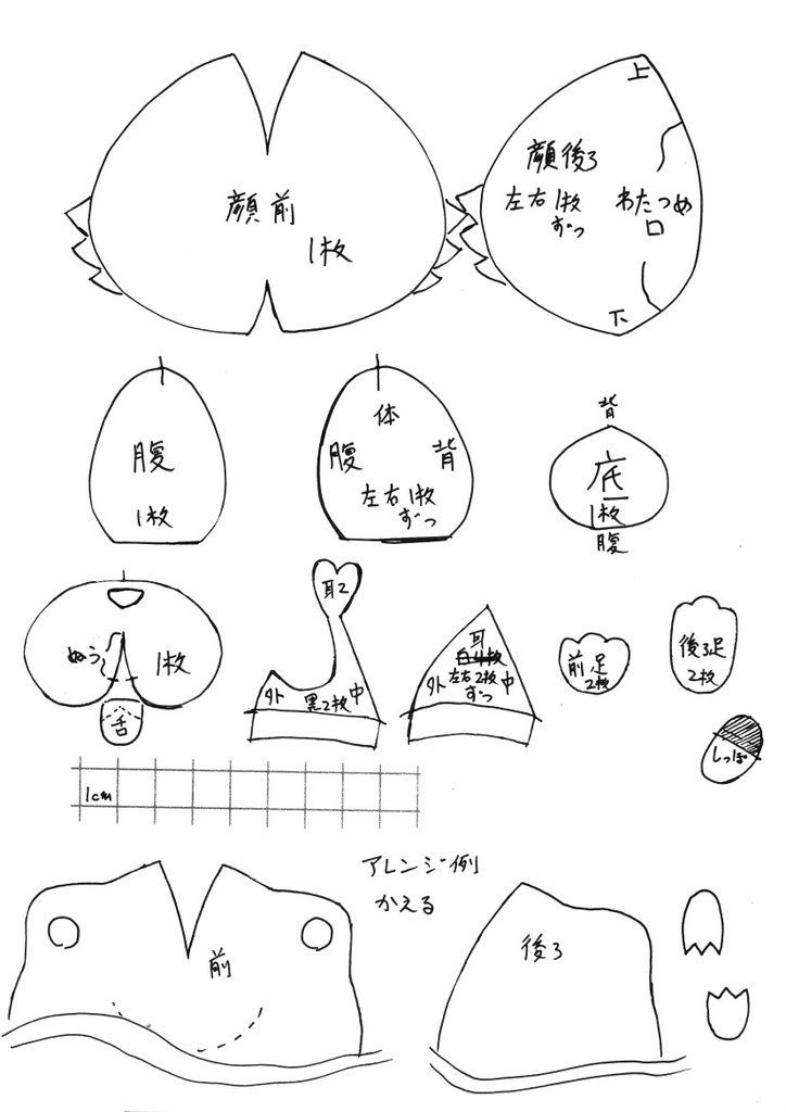 頭でっかちなぬいぐるみ型紙