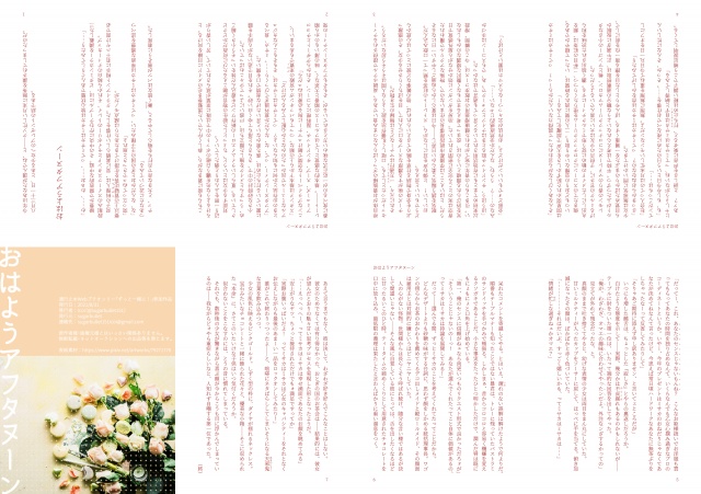 通行止めSS折本用データ
