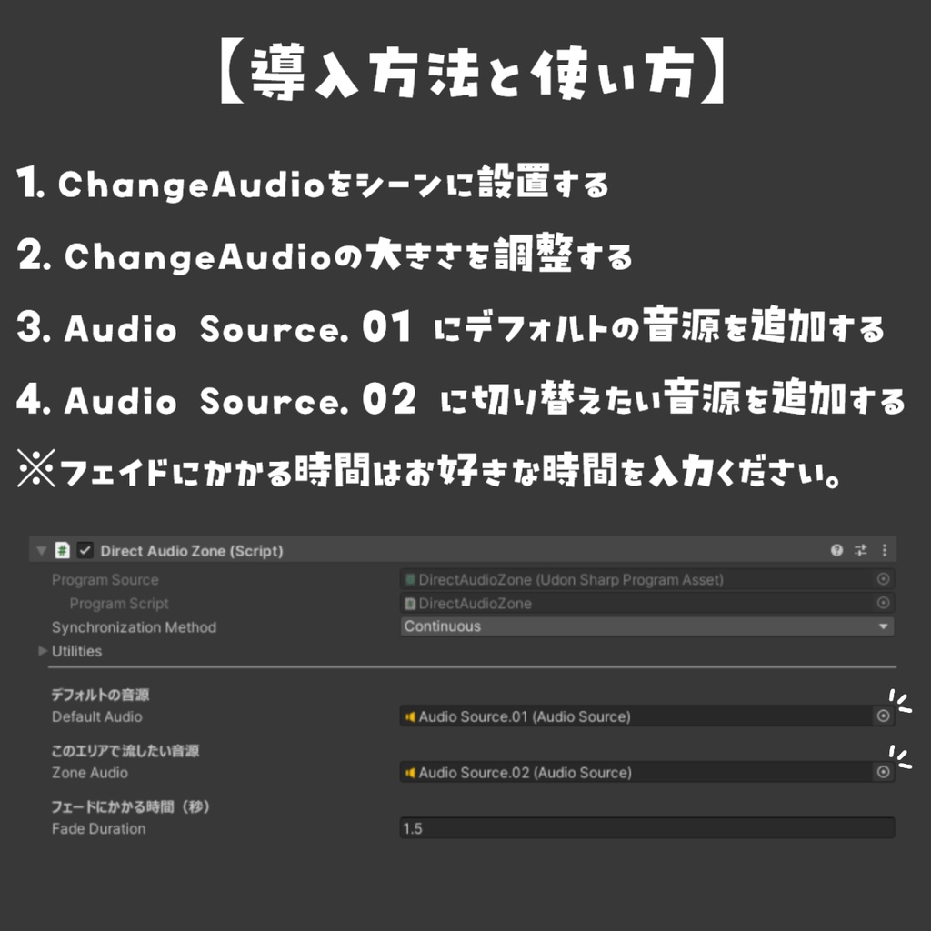 【U#】ChangeAudio gimmick