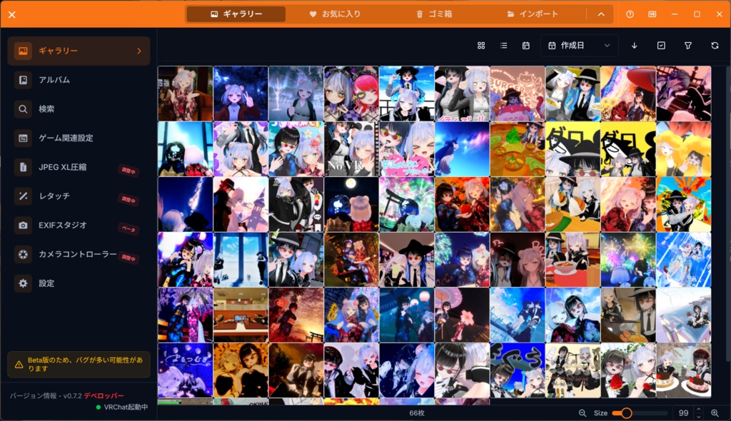 Virtual Snap Archive (VSA) ギミックカメラ情報を残す写真管理アプリ