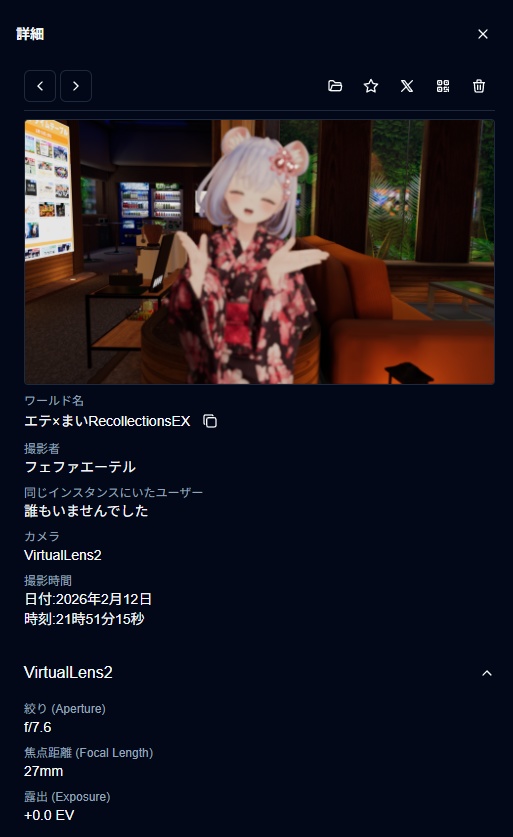 Virtual Snap Archive (VSA) ギミックカメラ情報を残す写真管理アプリ