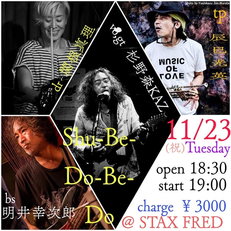 11月23日 (祝）  2021 STAX one man Live show vol.95！！！  杉野森KAZと仲間達　One man Live show !　in STAX vol.21！！！  明井幸次郎　b 　関根マリ　per 　辰巳小五郎　trm　