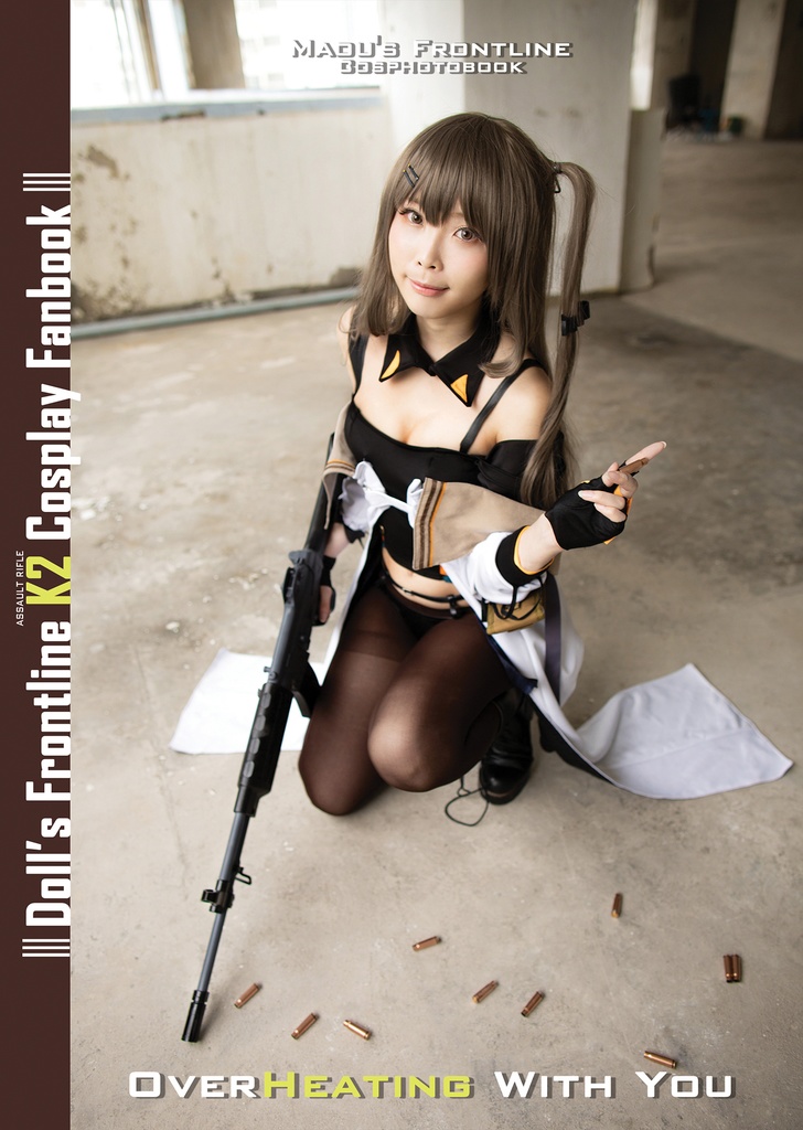 ドールズフロントライン K2 コスプレ写真集「OverHeating With You」
