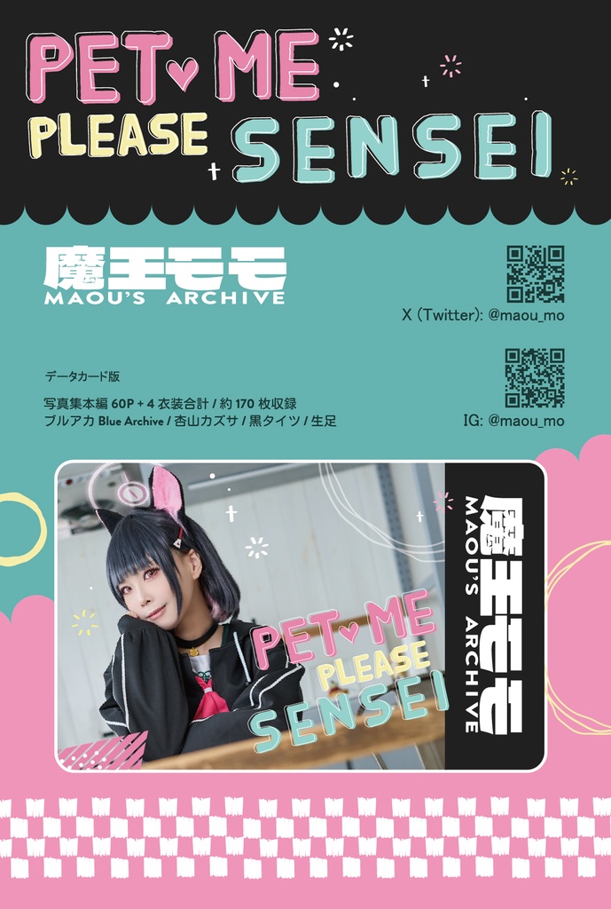 【C104】ブルアカ 杏山カズサ コスプレ写真集「Pet me please, Sensei」