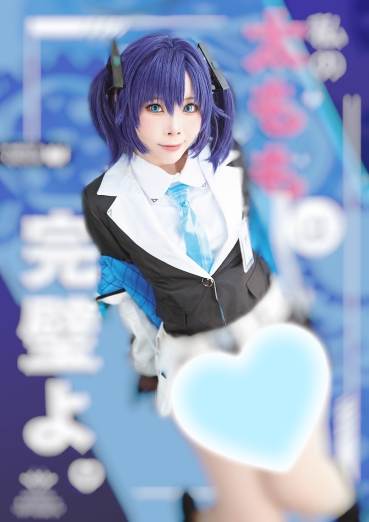 【C105】ブルアカ ノア コスプレ写真集「Aimer Me」