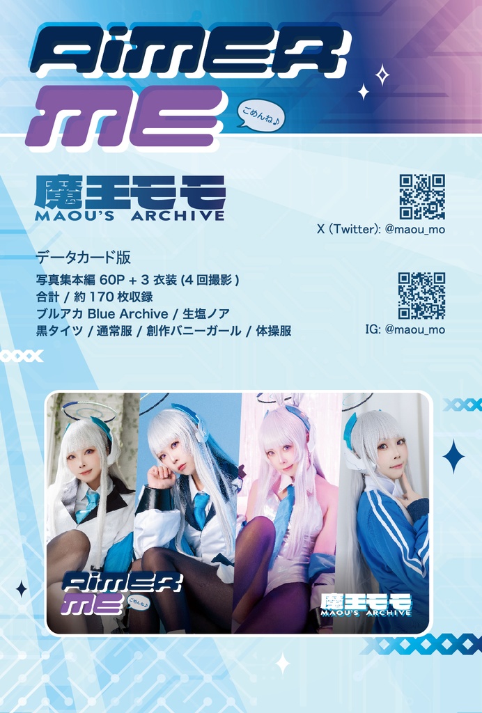 【C105】[DLカード] ブルアカ 生塩ノア コスプレ「Aimer Me」