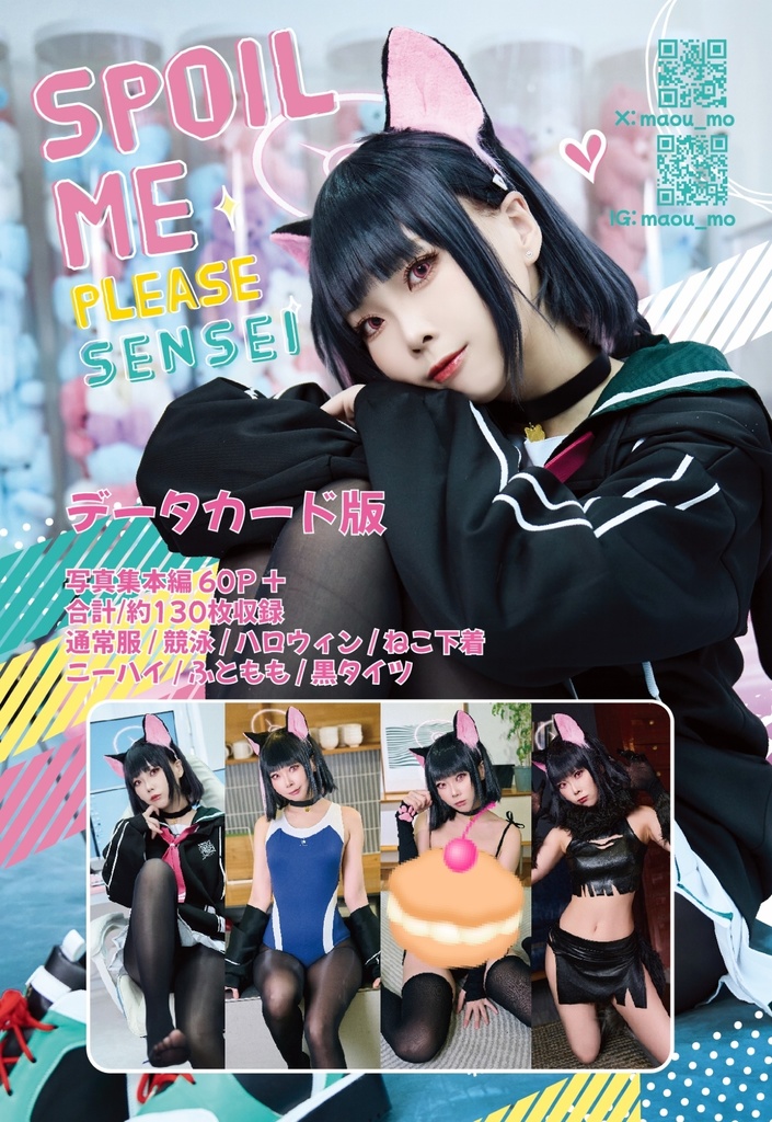 【C106】ブルアカ 杏山カズサ コスプレ写真集②「●●●●● me please, Sensei」