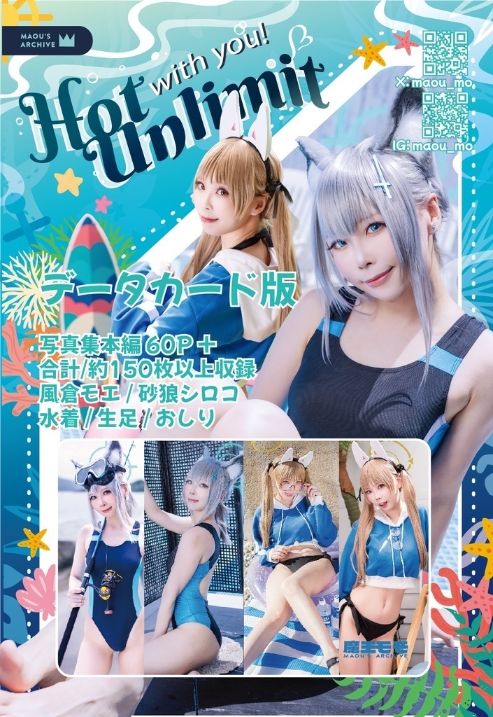 【C106】[DLカード] ブルアカ 砂狼シロコ 風倉モエ「Hot Unlimit with You」
