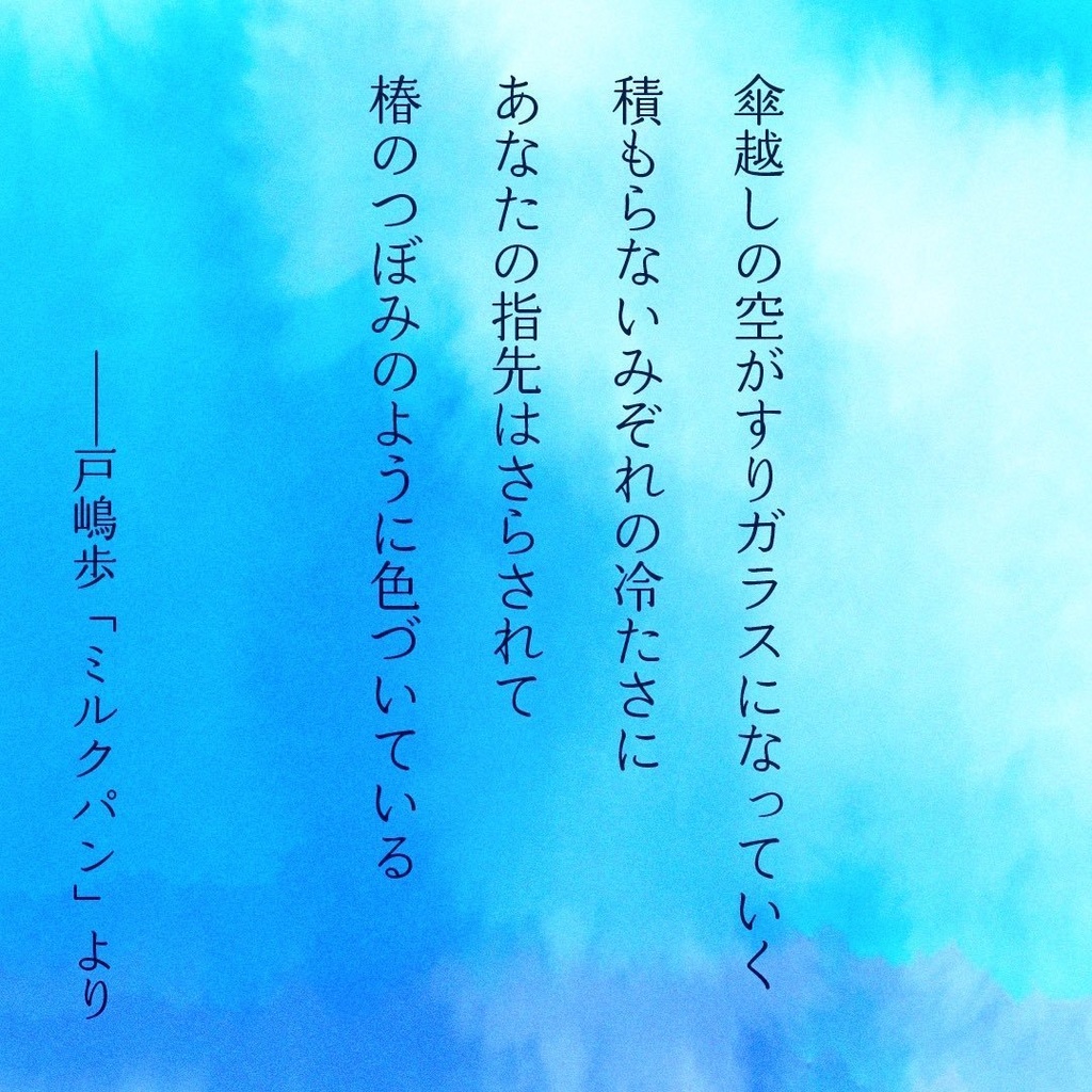 クレプスカ 第10号(2024年発行)