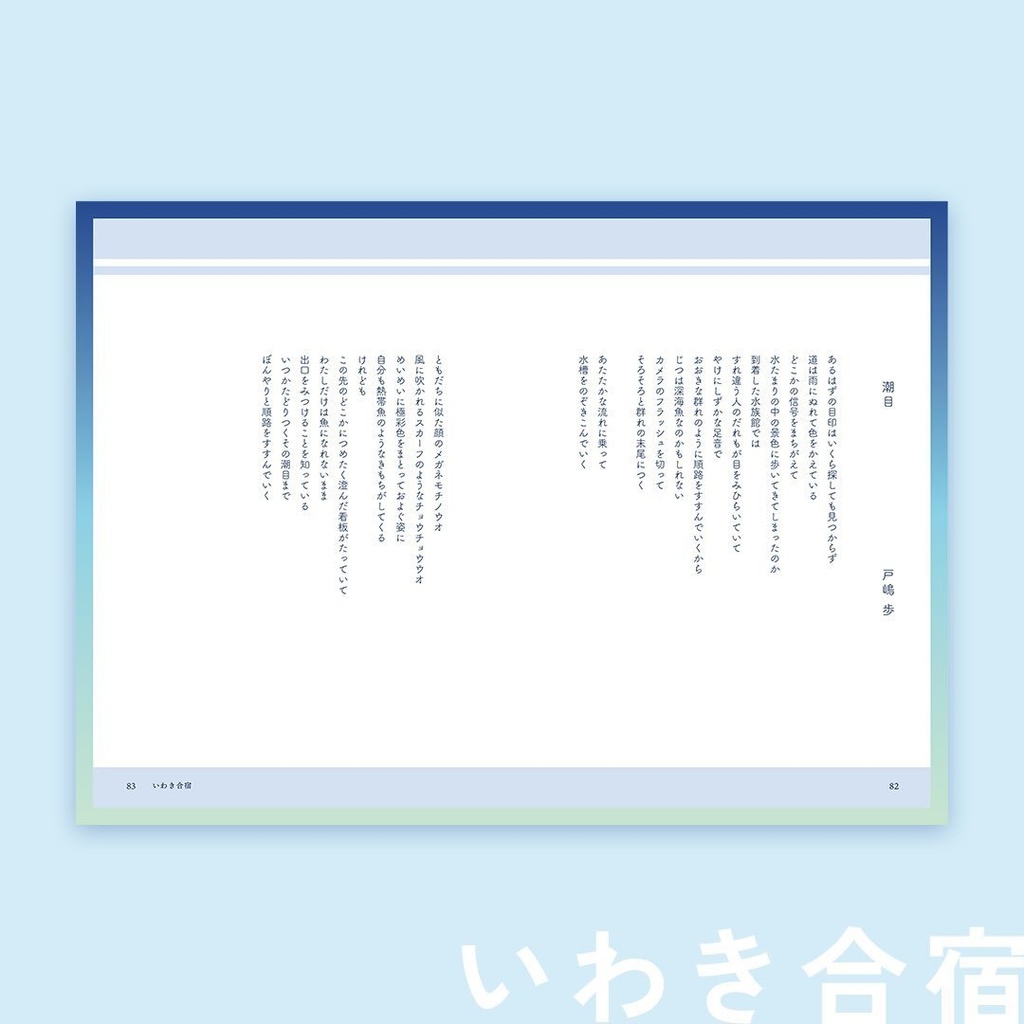 クレプスカ 第10号(2024年発行)