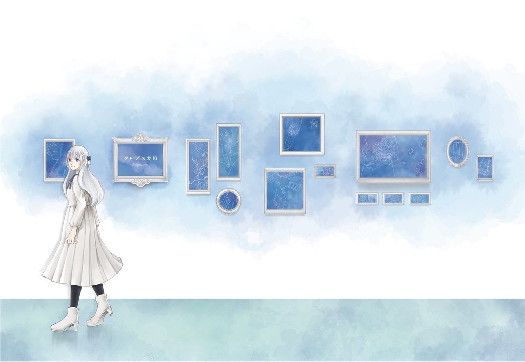 クレプスカ 第10号(2024年発行)