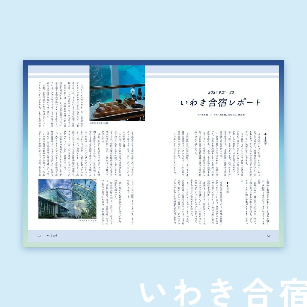 クレプスカ 第10号(2024年発行)