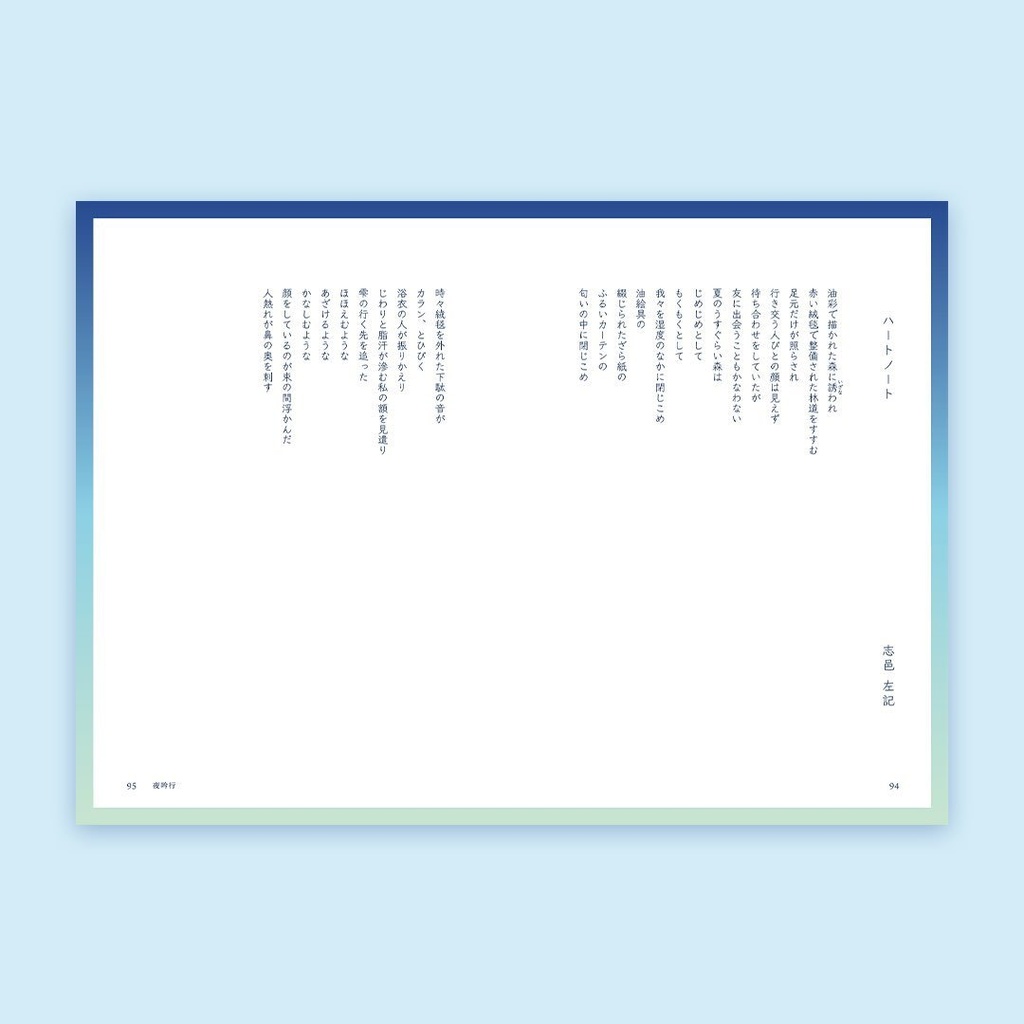 クレプスカ 第10号(2024年発行)