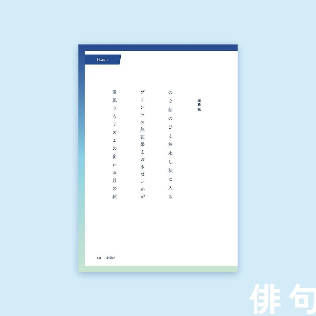 クレプスカ 第10号(2024年発行)
