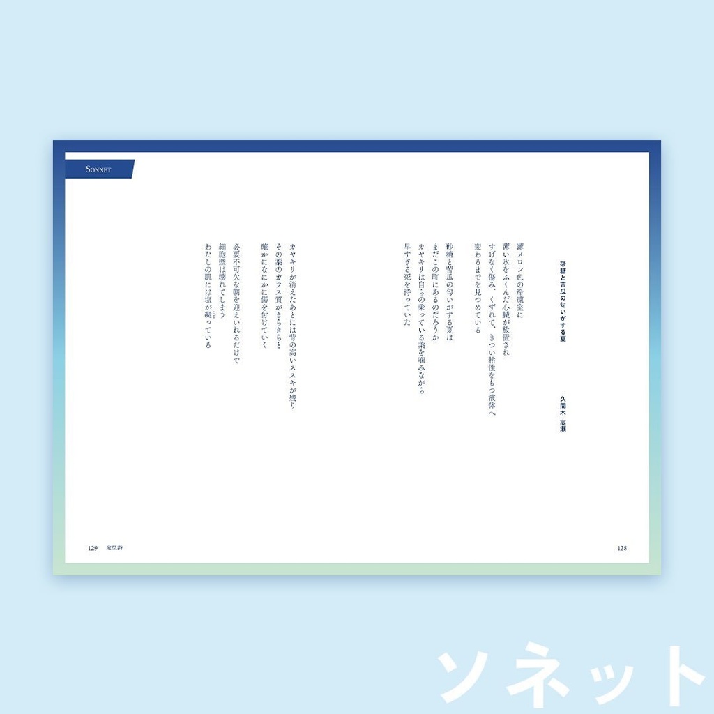 クレプスカ 第10号(2024年発行)