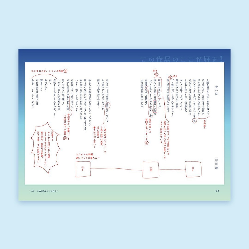 クレプスカ 第10号(2024年発行)