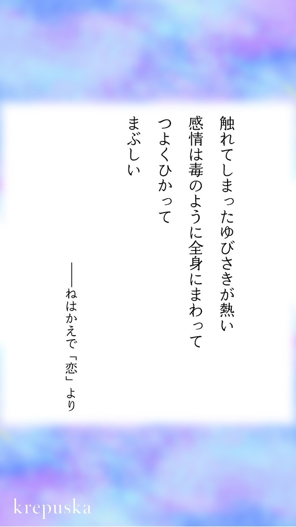 クレプスカ 第11号