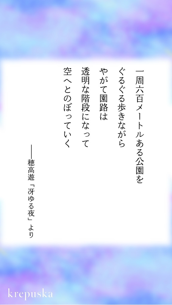 クレプスカ 第11号