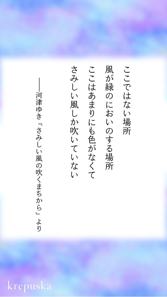 クレプスカ 第11号