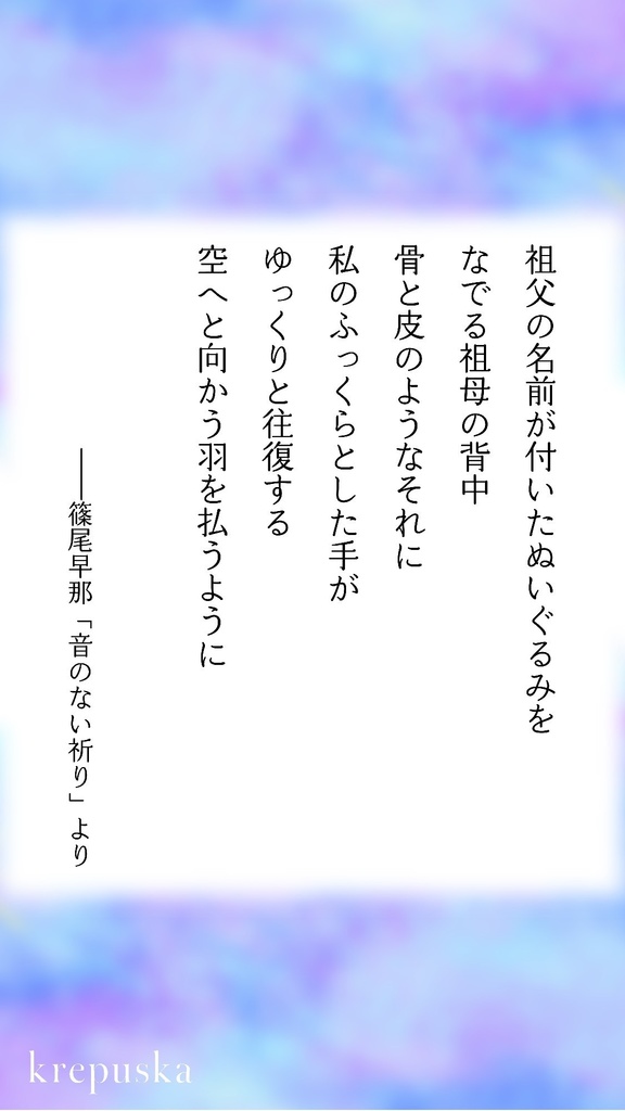 クレプスカ 第11号