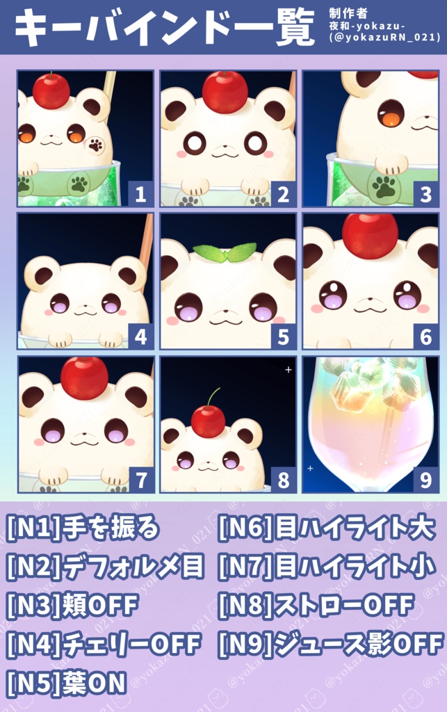 【VTS対応】フロートベア【色カスタマイズ可/汎用モデル】