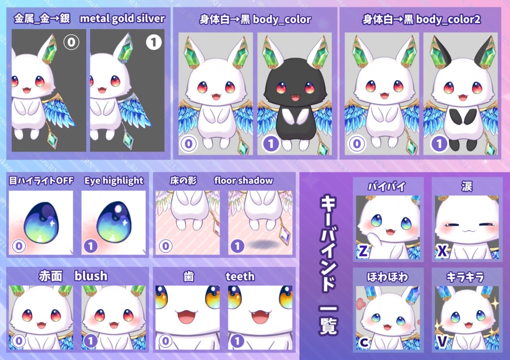 【VTS/nizimaLIVE対応】ゆるい宝石モンスターちゃん