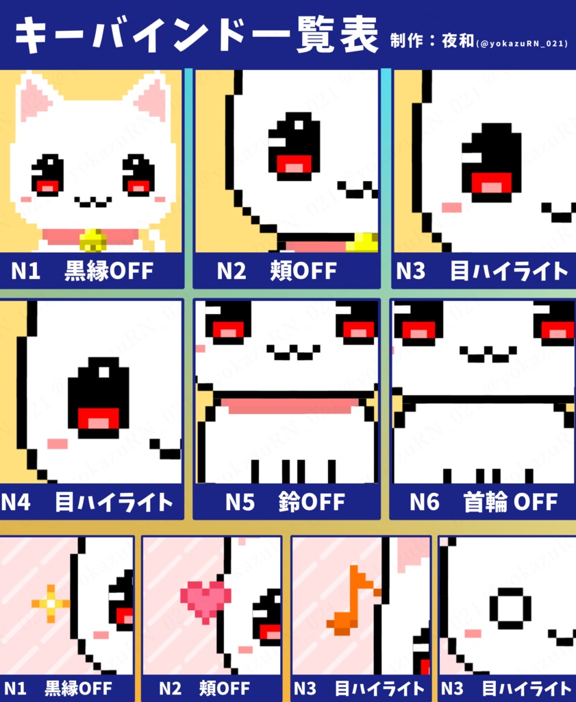 【VTS対応】色カスタマイズできる8bitにゃんこ