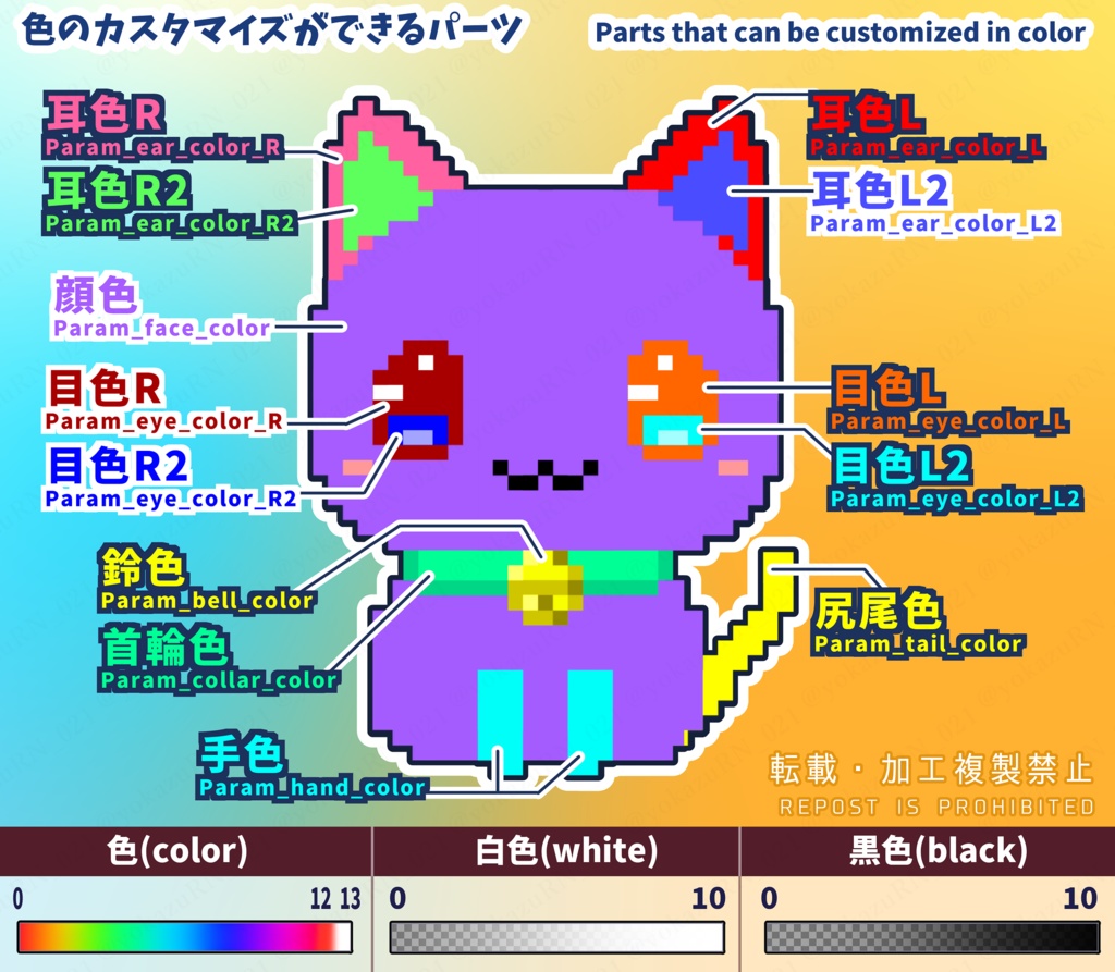 【VTS対応】色カスタマイズできる8bitにゃんこ