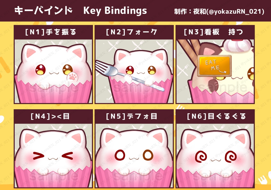 【VTS対応】カスタマイズできる!カップケーキアニマルズ