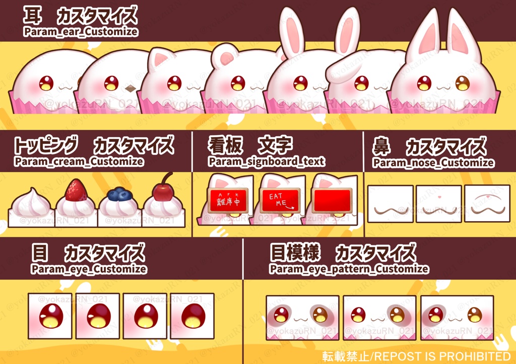 【VTS対応】カスタマイズできる!カップケーキアニマルズ