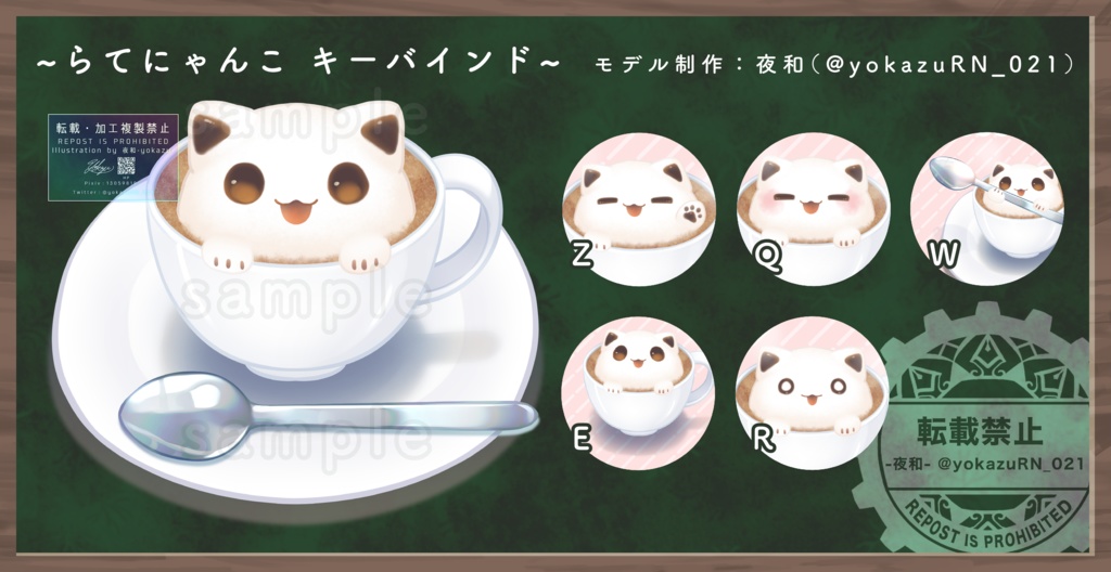 【VTS対応】らてにゃんこ