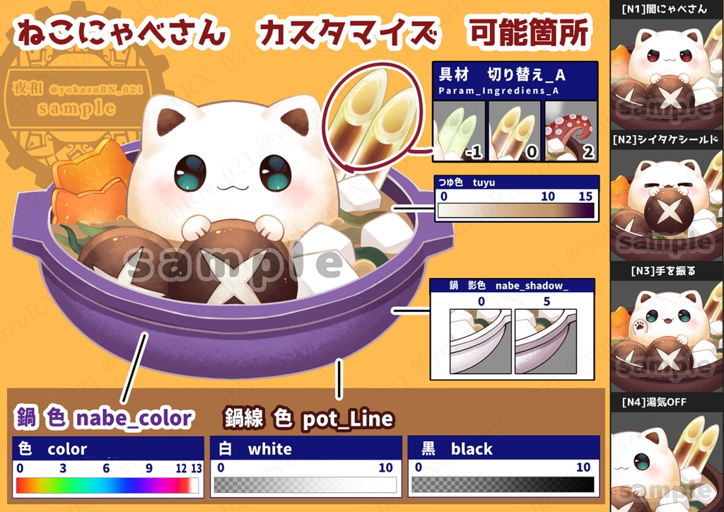 【VTS対応】ねこにゃべさん