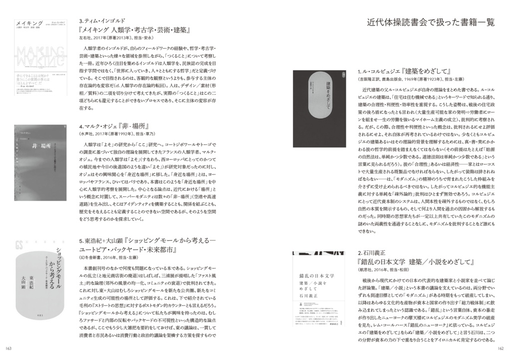 近代体操 創刊号vol.1 特集=いま、なぜ空間は退屈か