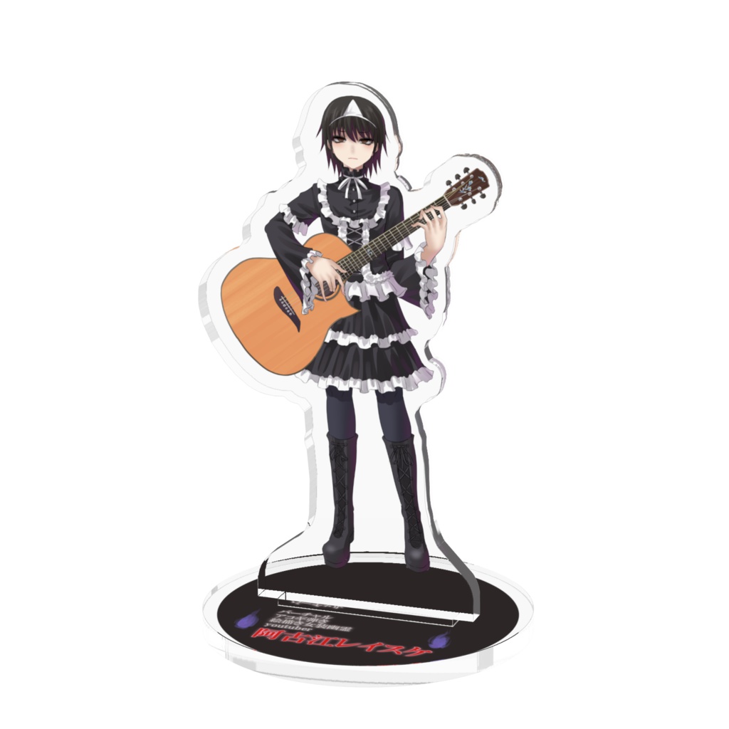 阿古江レイスケ アクリルフィギュア
