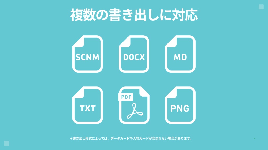 【体験版】セナモCanvas