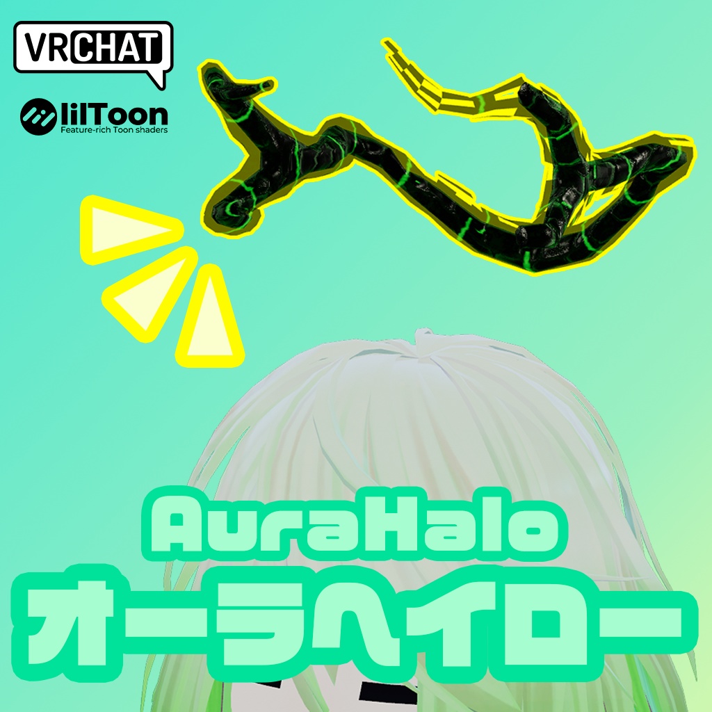 オーラヘイロー【VRChat向けアクセサリー】