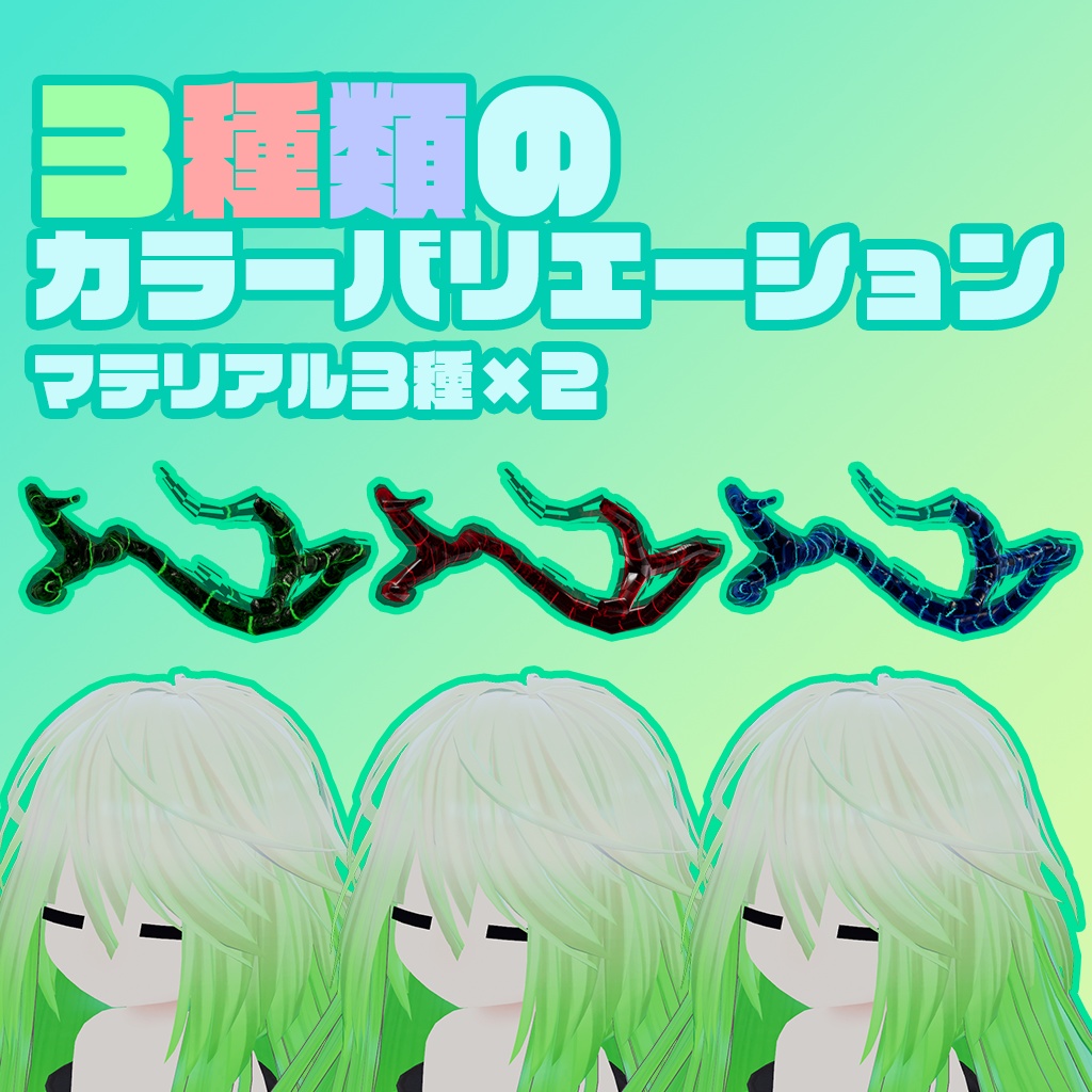 オーラヘイロー【VRChat向けアクセサリー】