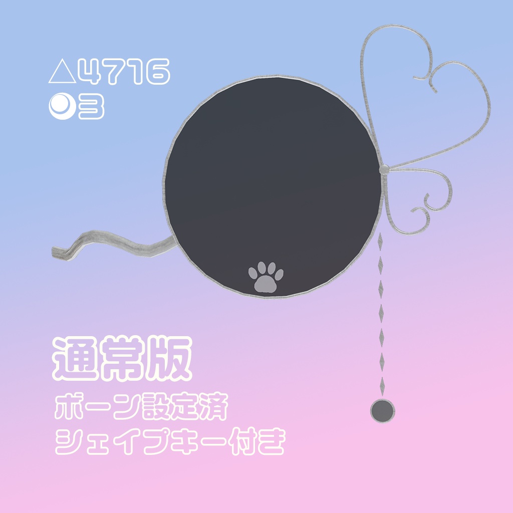 にゃんくる【カルキア・メリメア専用】【VRChat向けアクセサリー】