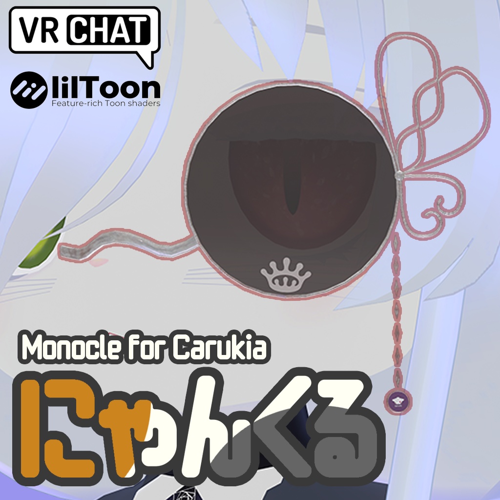 にゃんくる【カルキア・メリメア専用】【VRChat向けアクセサリー】
