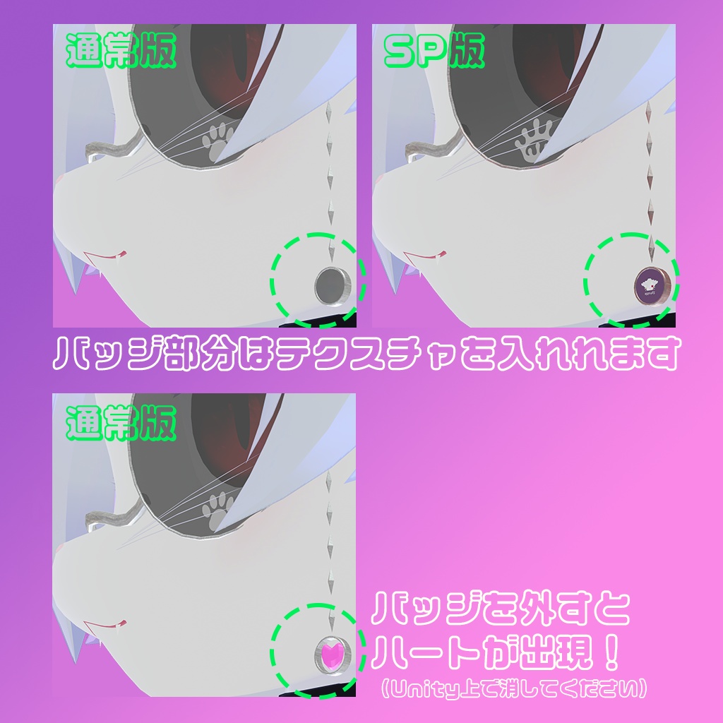 にゃんくる【カルキア・メリメア専用】【VRChat向けアクセサリー】