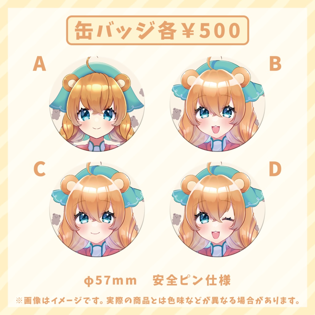 【8/16~8/31】望熊コロ🧸デビュー記念グッズ【完全受注生産】