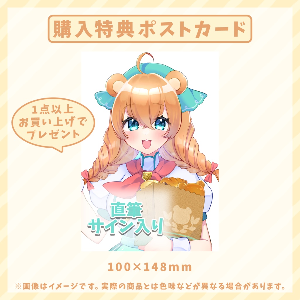 【8/16~8/31】望熊コロ🧸デビュー記念グッズ【完全受注生産】