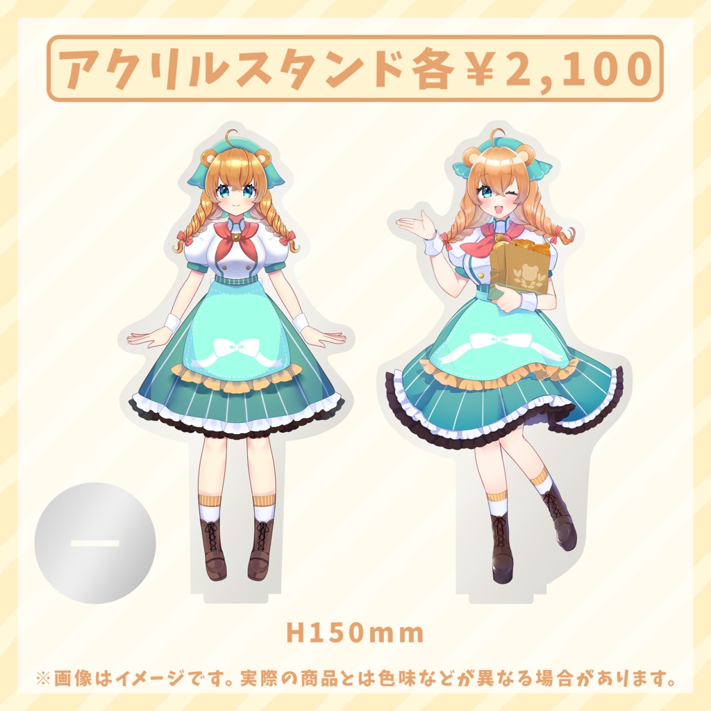 【8/16~8/31】望熊コロ🧸デビュー記念グッズ【完全受注生産】