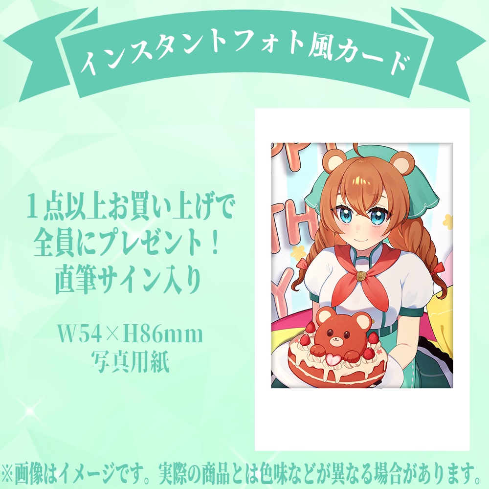 【10/6~10/18】望熊コロ🧸2024誕生日記念グッズ【完全受注生産】