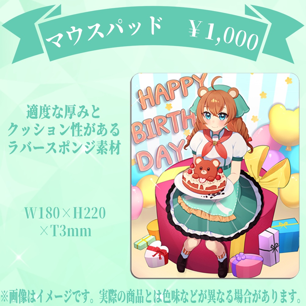 【10/6~10/18】望熊コロ🧸2024誕生日記念グッズ【完全受注生産】