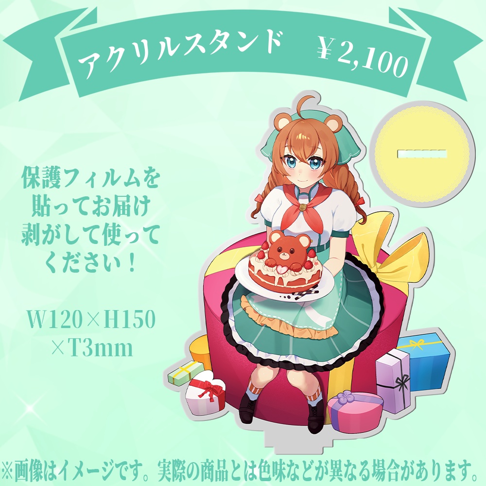 【10/6~10/18】望熊コロ🧸2024誕生日記念グッズ【完全受注生産】